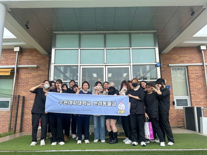 수원여자대학교  반려동물과, 화성시 ...