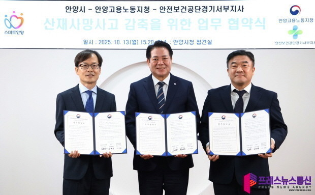 안양시, 고용부 안양지청・안보공 경기...