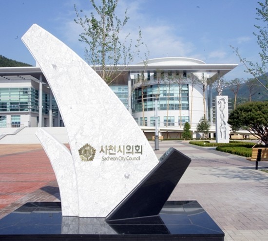 사천시의회, 사천공항 국제공항 승격 ...