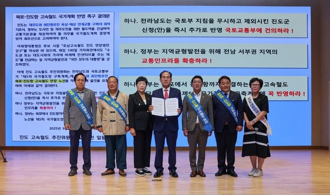 진도군, 고속철도 추진 ‘범군민 결의...