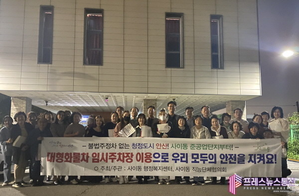 안산시 사이동, 준공업단지 대형자동차...