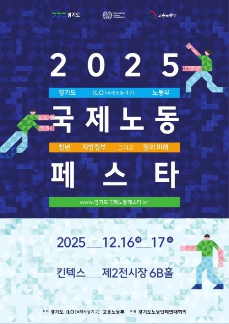 경기도 ‘청년, 지방정부 그리고 일의...