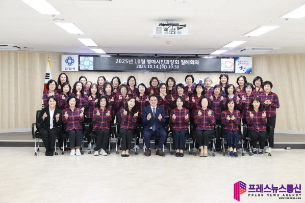 안양시, 10월 명예시민과장회 월례회...