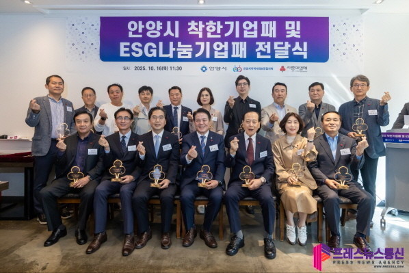 안양시, 기부 실천 ‘착한기업·이에스...
