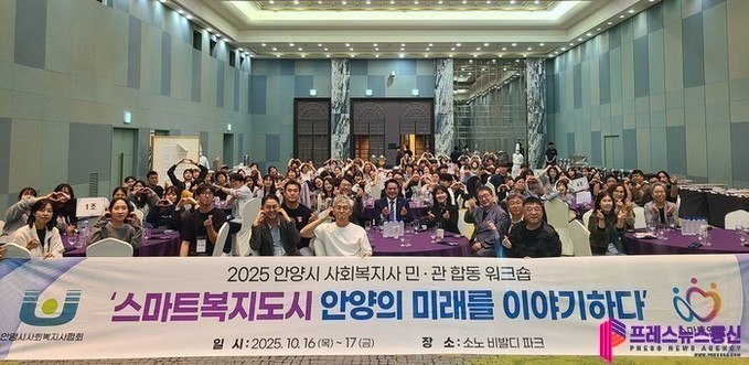 안양시, ‘스마트 복지도시’ 위한 민...