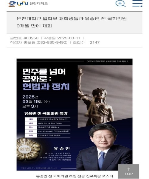 [이주혁 칼럼] 한국의 교수자리란 무...