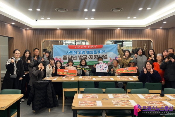 안산시 고잔동 지사협, 사회적 고립 ...