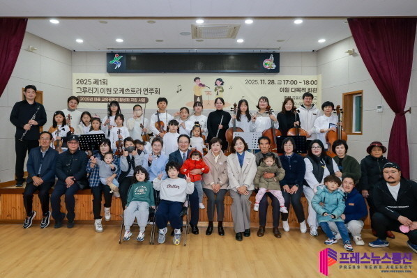 옥천군, 제1회 그루터기 이원 오케스...