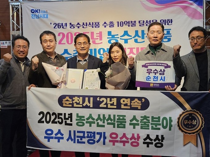 순천시, 2025년 농수산식품 수출분...