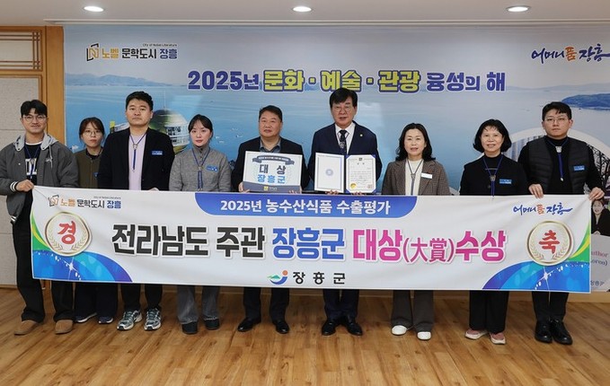 장흥군, 2025년 수출 우수 시군 ...