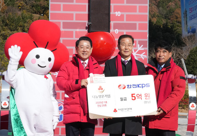 전남도, 114억 목표 ‘사랑의 온도...