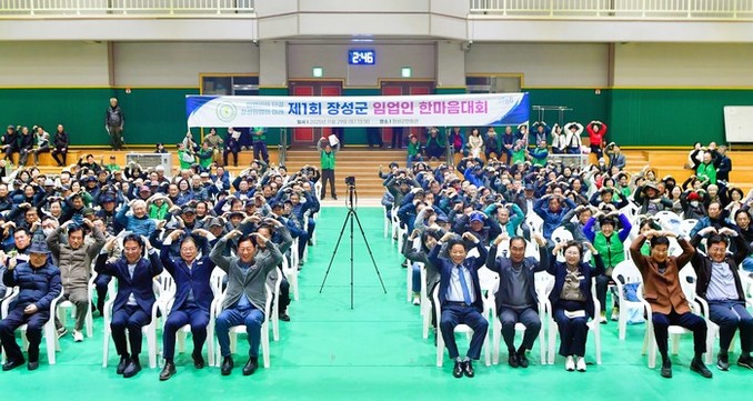 장성군 임업인 한자리… ‘제1회 임업...