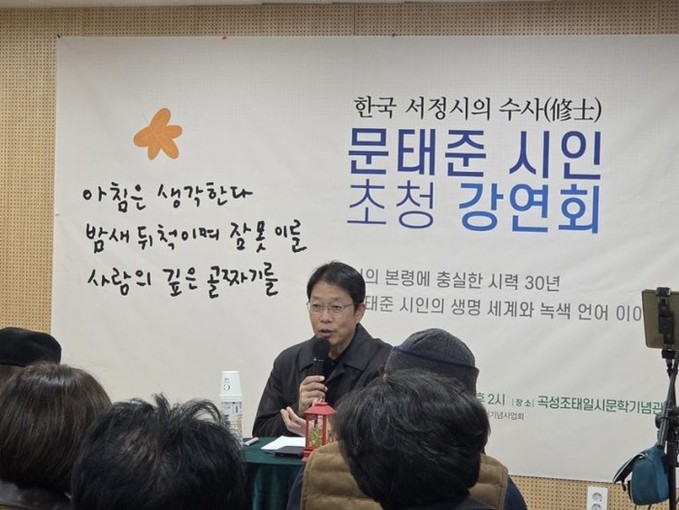 한국 서정시의 수사(修士)’문태준 시...