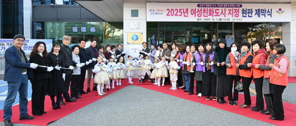 거창군 여성친화도시 지정 현판 제막식...