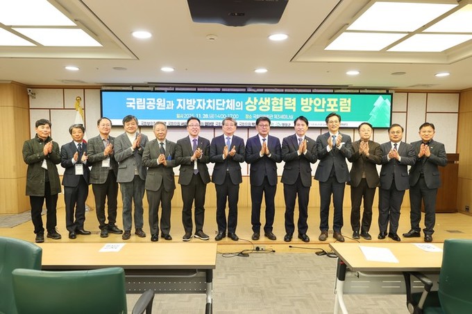 영암군, 국회서 지자체와 국립공원 상...