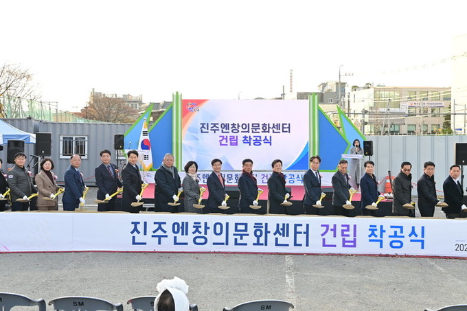 진주시, ‘진주엔창의문화센터’ 착공…...