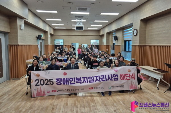 옥천군장애인복지관, 2025년도 장애...