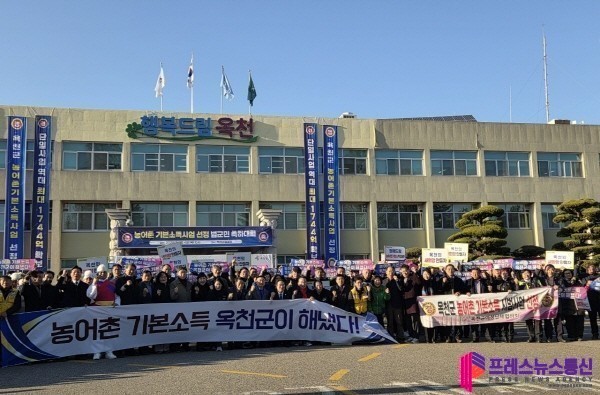 옥천군, 농어촌 기본 소득 시범사업 ...