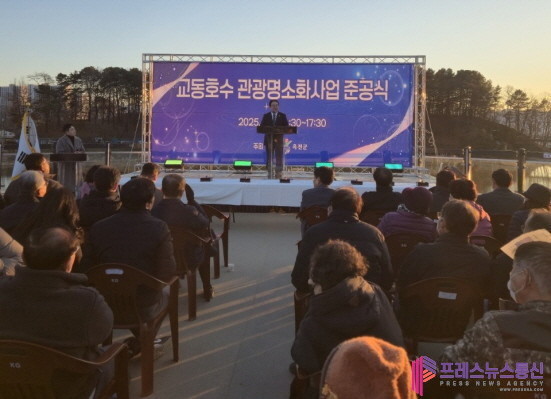 옥천군, ‘교동호수 관광명소화사업&#...