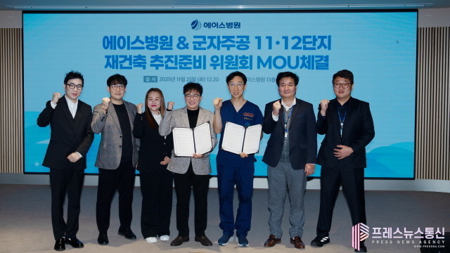 에이스병원, 군자주공 11·12단지 ...