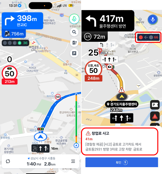 판교제로시티 내 국내 최초 AI 기반의 돌발상황 검지 내비게이션 서비스 적용… 융기원, 도민 체감형 교통 안전에 앞장