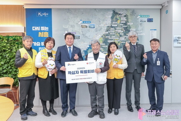 대한적십자사에 특별회비 전달…사랑의 ...