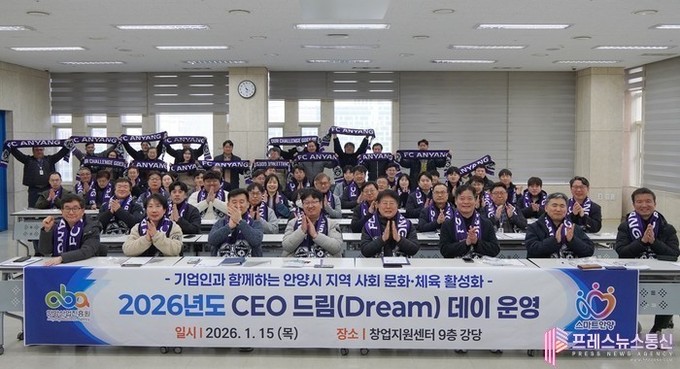 안양산업진흥원, 지역사회 문화·체육 ...