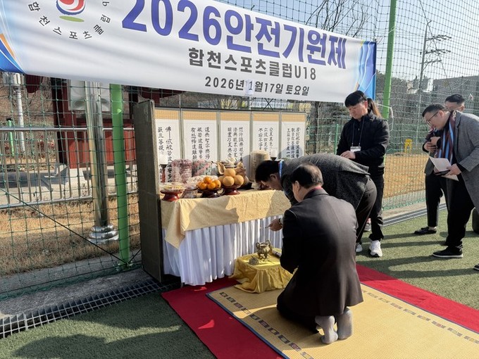 합천스포츠클럽 U-18 축구부, 안전...