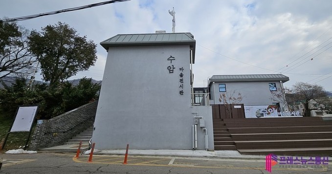 안산시, 수암마을전시관 2관 대관 신...