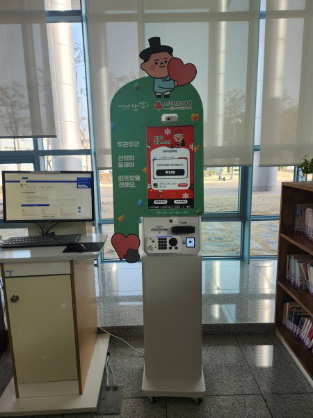 안산시, 일상 속 나눔 확산… 기부 ...