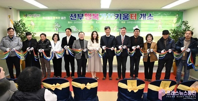 안산시, 17번째 다함께돌봄센터 개소...
