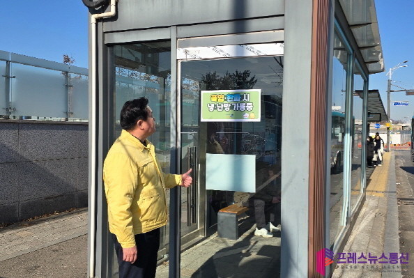 시흥시, 한파쉼터 등 현장점검으로 한...