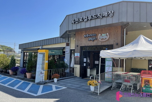 옥천로컬푸드직매장, 지난해 향수OK카...
