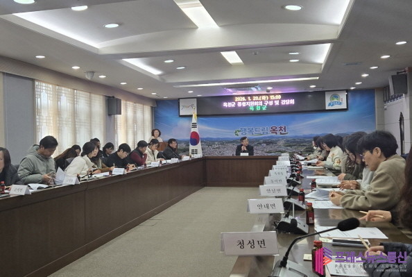 옥천군, 통합돌봄 첫걸음… 통합지원회...