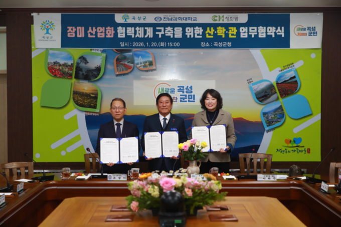 곡성군, 장미산업화의 본격적인 추진을...