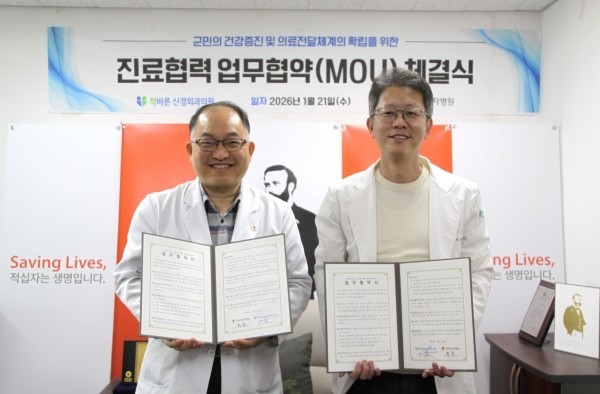 거창적십자병원, 척바른신경외과의원 업...