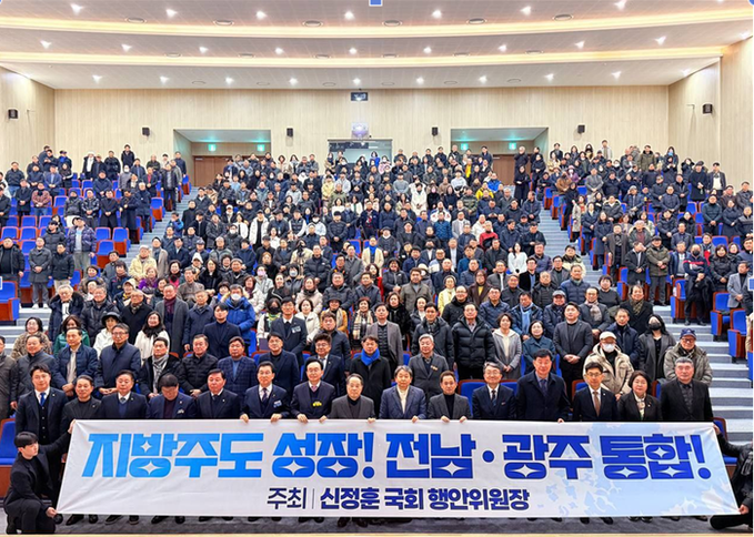 신정훈 행정안전위원장, 전남·광주 시...