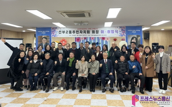 안산시 선부2동 주민자치회, 새로운 ...