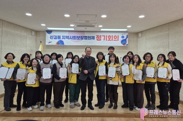 안산시 신길동 지역사회보장협의체, ‘...