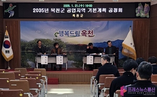 옥천군, 2035년 옥천군 공업지역 ...