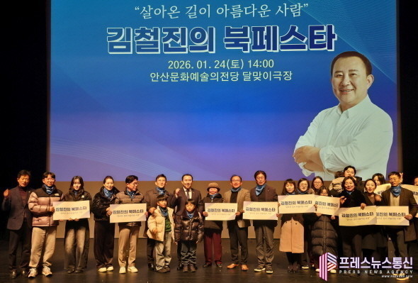 김철진 경기도의원, 출판기념회 대성황...