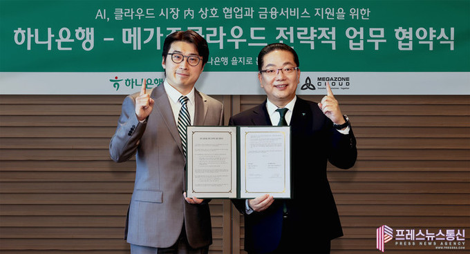 하나은행, 메가존클라우드와 생산적 금...