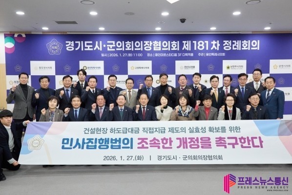 안산시의회 제안  ‘민사집행법 개정 ...