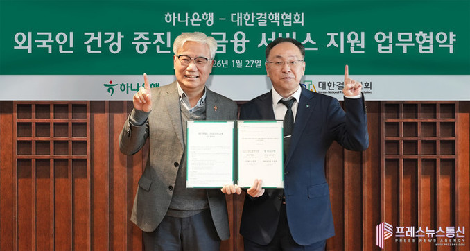 하나은행, 대한결핵협회와  외국인 금...