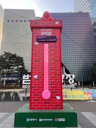 안양시 ‘사랑의 온도탑’ 올해도 100도 달성