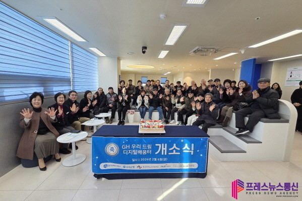 GH, 노년층 디지털 소외 막는다… 파주에‘디지털 배움터’ 1호점 개소