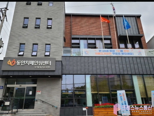 안양시 동안치매안심센터, 치매 통합 관리 ‘안심하세요 2026’ 본격 가동