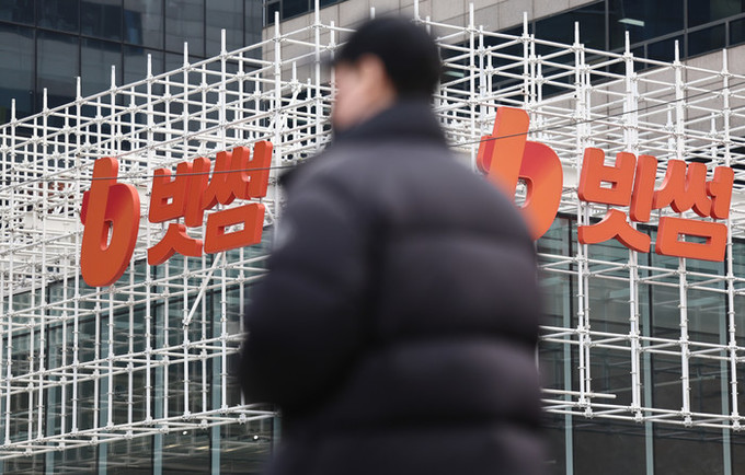 '60조원 오지급' 빗썸, 금감원 검사 연장… 내부통제 부실 논란 확산