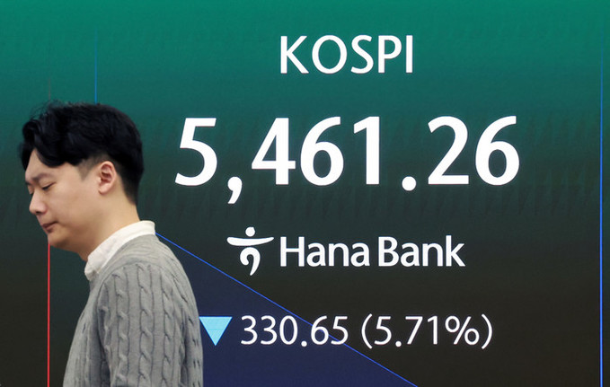 '검은 수요일' 코스피 5% 급락에 5500선 내줘··· 매도사이드카 발동