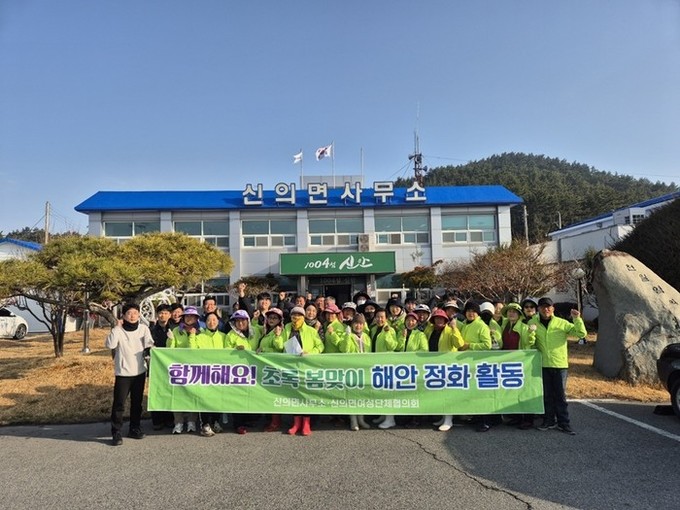 신안군 신의면, 봄맞이 해양정화활동…...